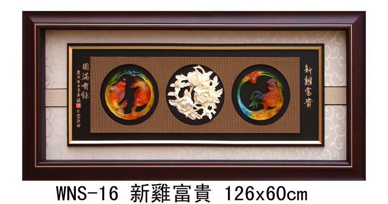 王嘉福老師作品-新雞富貴-32000元-特價12890元